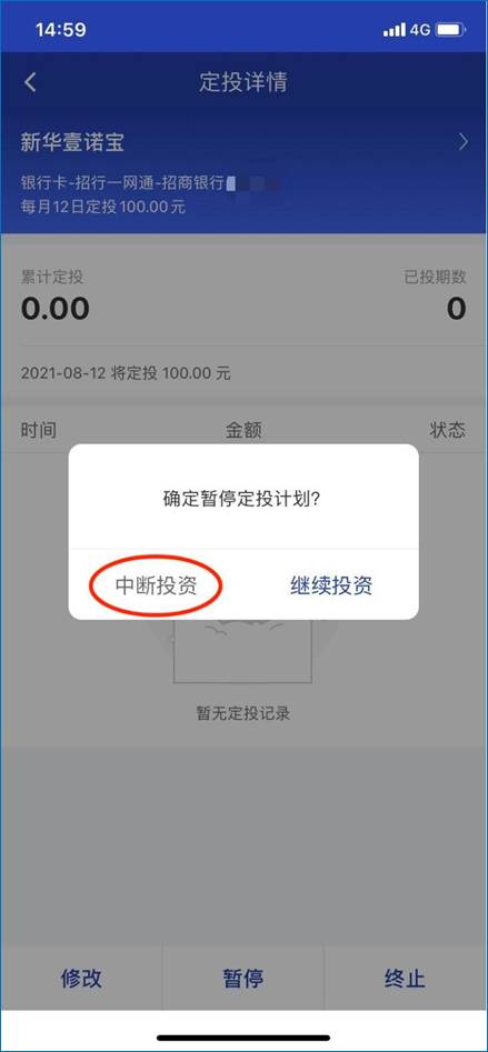 暂停