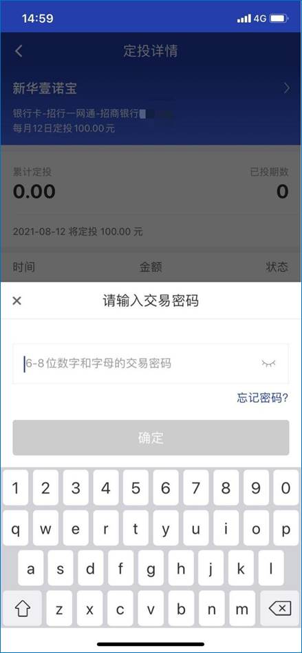 输入密码